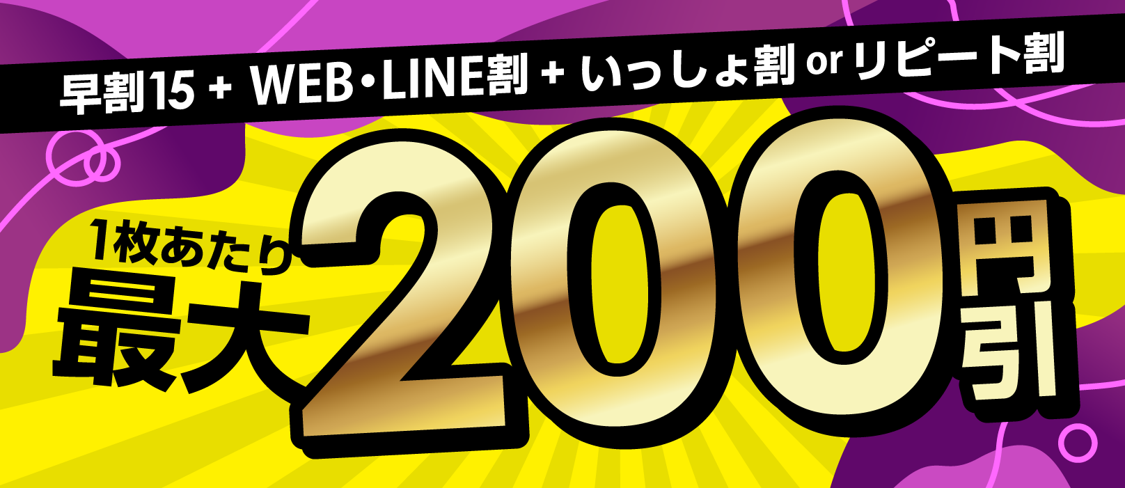 割引でクラTが安い