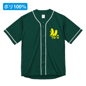 人気のドライベースボールシャツ