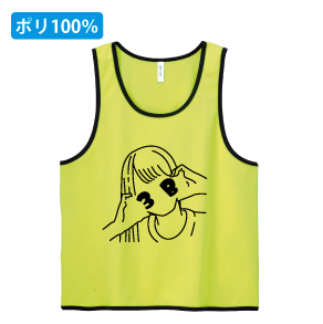 ドライメッシュビブス