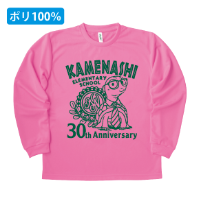 ドライロングTシャツ