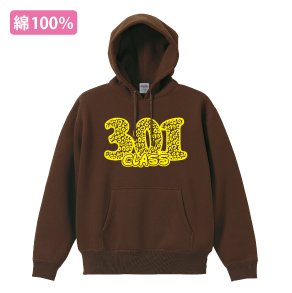 裏起毛ヘビーかぶりパーカー